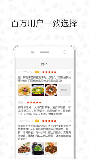 愛大廚4