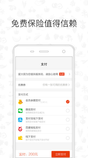 愛大廚5
