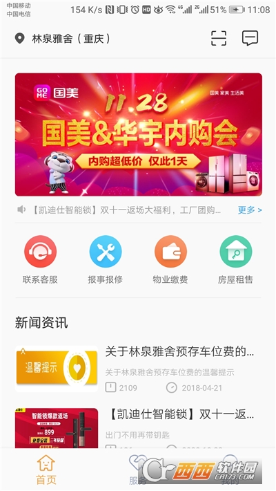 小宇家優(yōu)生活1