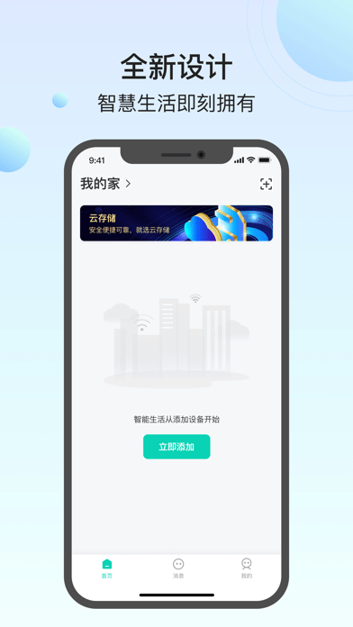 小值智能蘋果版1