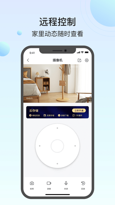 小值智能蘋果版2