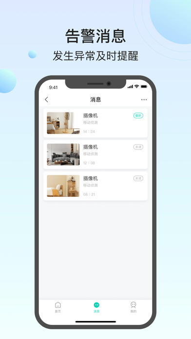 小值智能蘋果版4