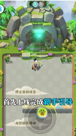 熊貓修仙傳1