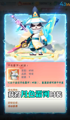 熊貓修仙傳2