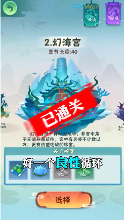 熊貓修仙傳3