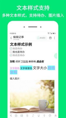 iNote懸浮記事本2