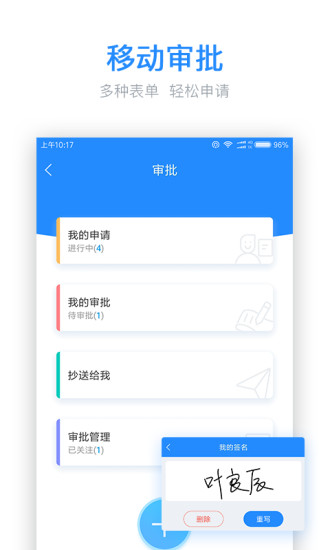 工程寶APP3