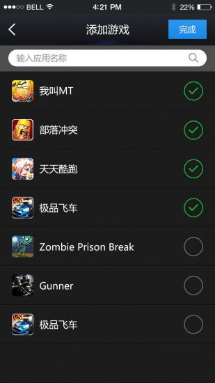 變速齒輪加速器2