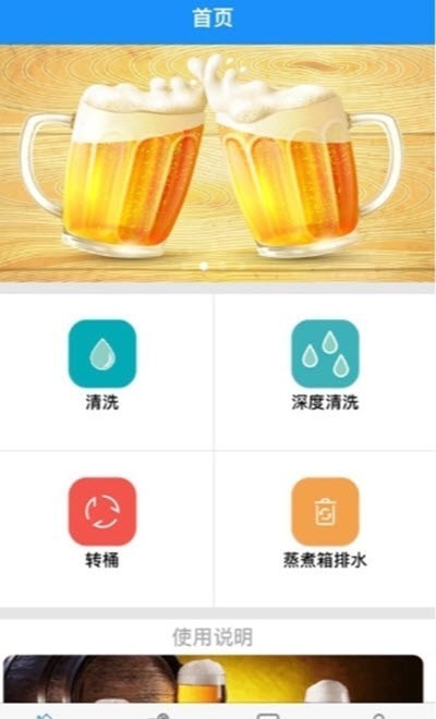 愛啤兒啤酒機(jī)1