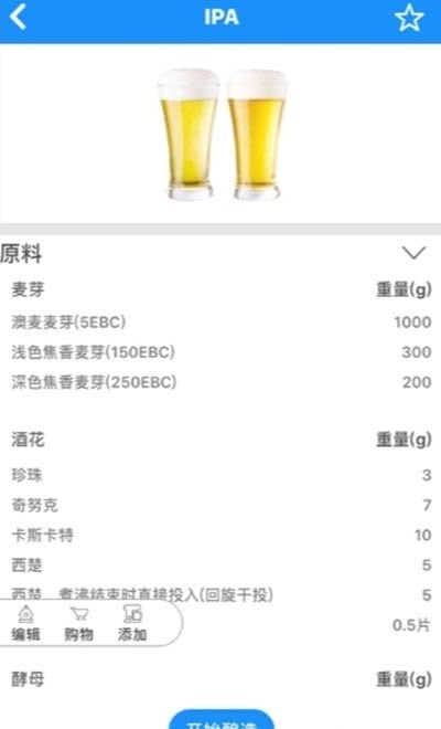 愛啤兒啤酒機(jī)2