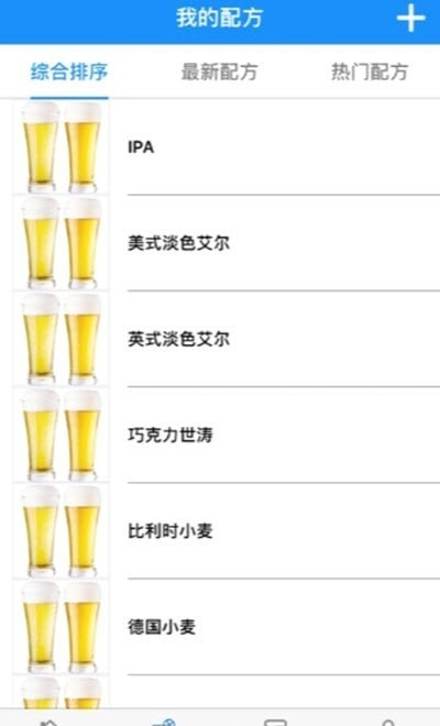 愛啤兒啤酒機(jī)3