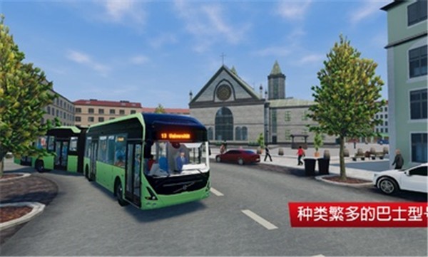 巴士城市之旅MOD版4