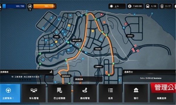 巴士城市之旅MOD版6