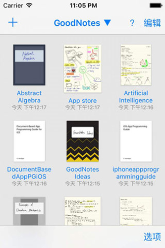 goodnotes免費(fèi)3