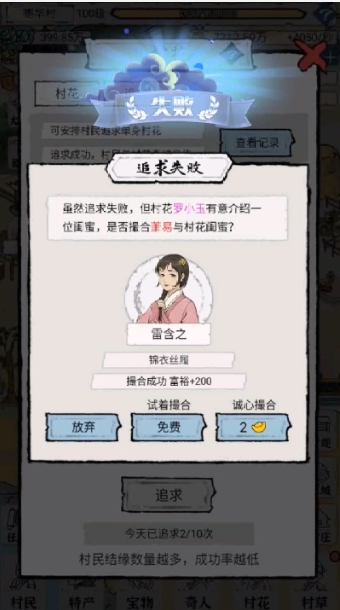 古代鄉(xiāng)村人生3