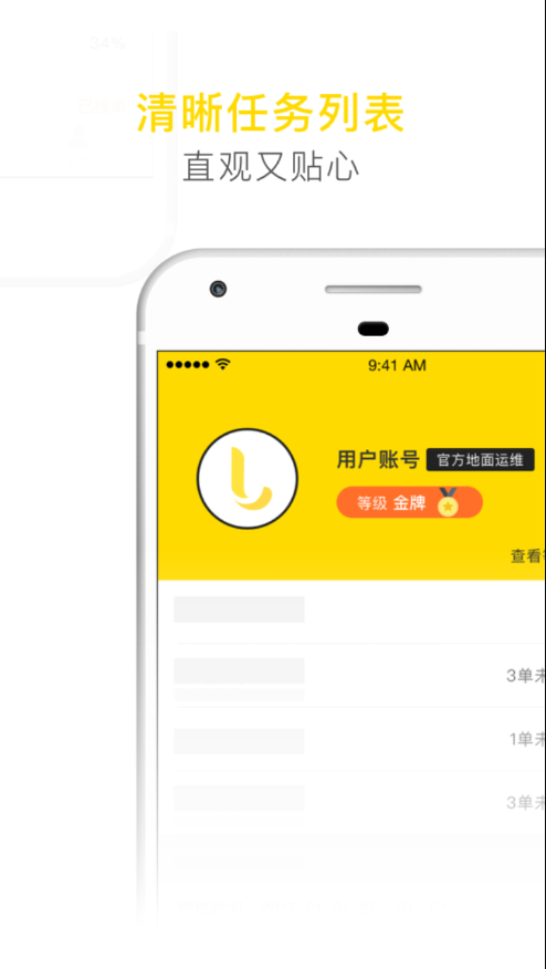 小遛運(yùn)維3