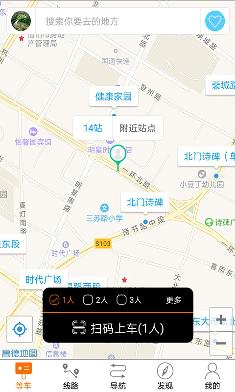 巴士生活1