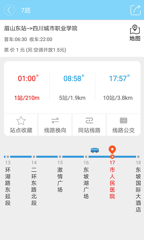 巴士生活3
