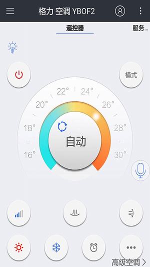 小米電視遙控app2