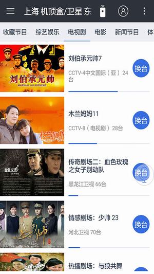 小米電視遙控app5