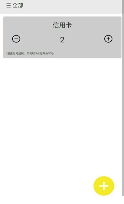 i計(jì)數(shù)1