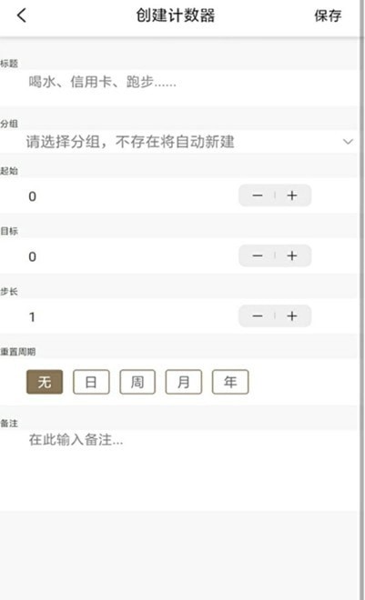 i計(jì)數(shù)3