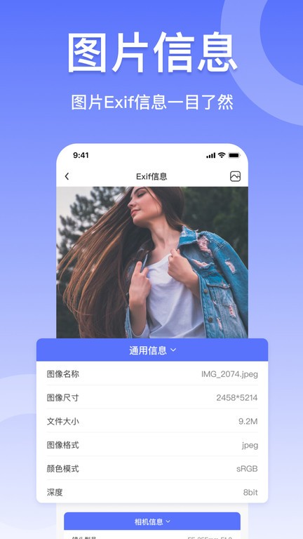 jpg格式轉(zhuǎn)換器1