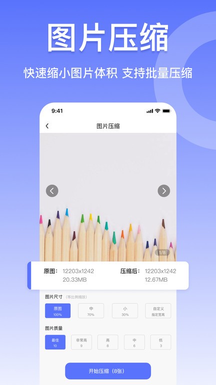 jpg格式轉(zhuǎn)換器4