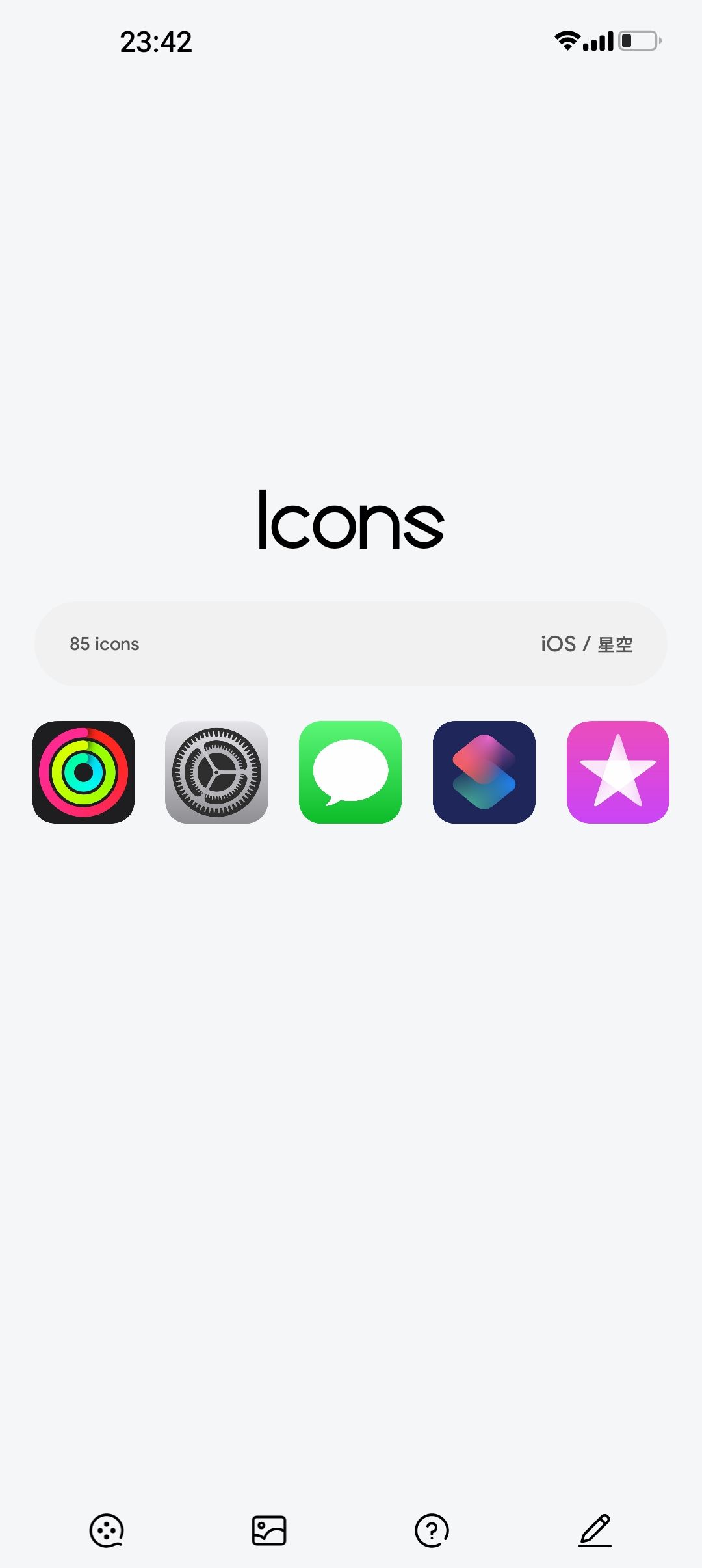 ios圖標包1