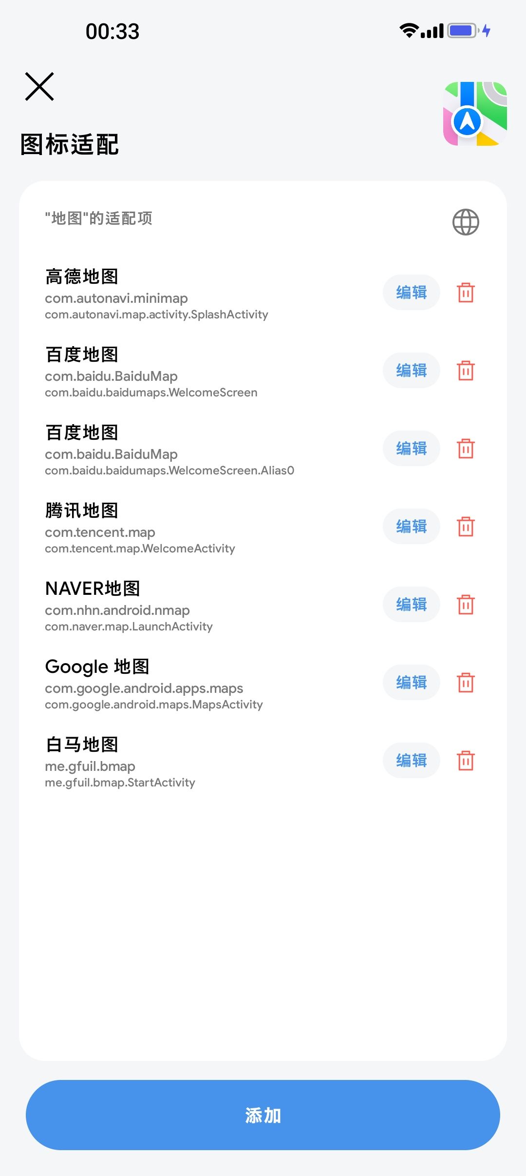 ios圖標包2