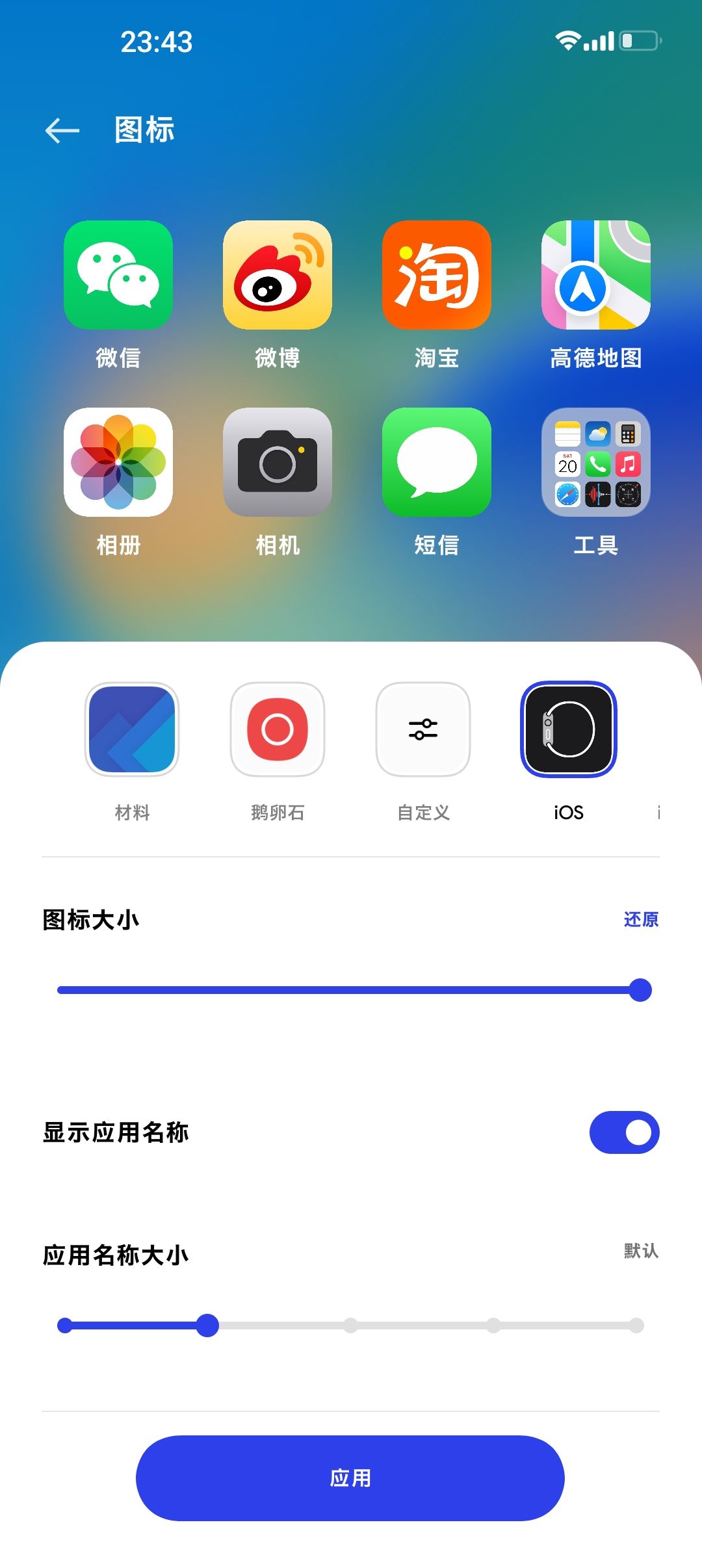 ios圖標包3