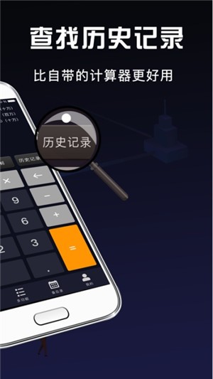 小明科學(xué)計算器2