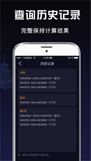 小明科學(xué)計算器4