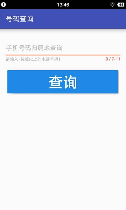 號碼查詢1