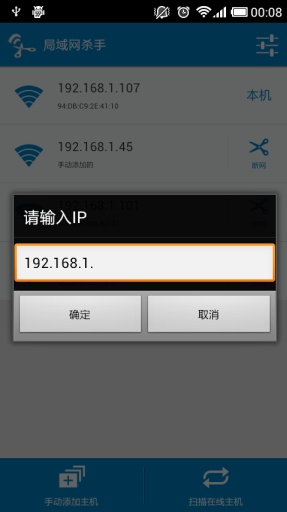 局域網(wǎng)殺手2