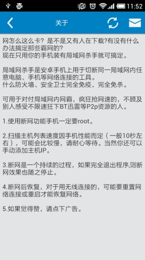 局域網(wǎng)殺手5