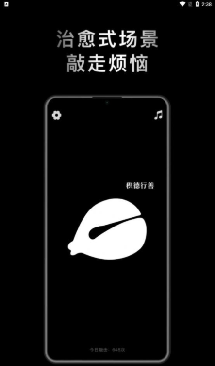 小鮮木魚2