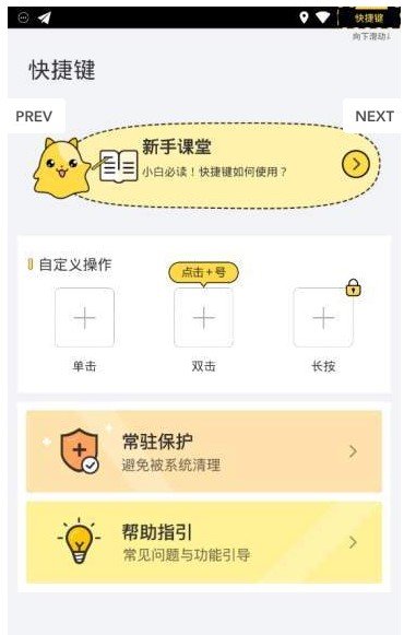 小魔貼軟件2