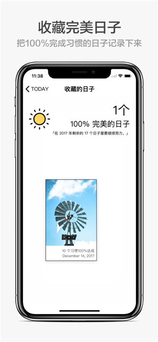 小日常app1