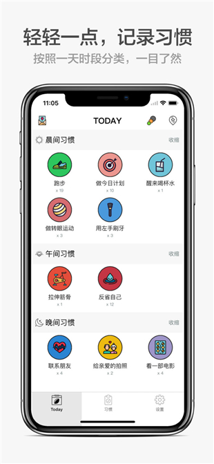 小日常app2