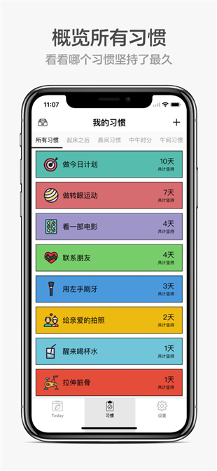 小日常app4