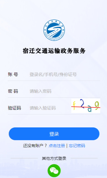 宿遷交通3