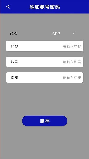 口袋私密達3