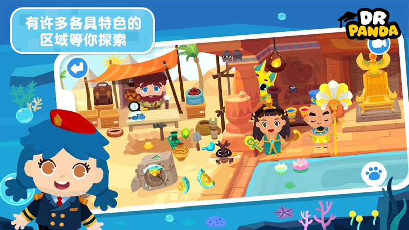 熊貓博士小鎮(zhèn)合集免費版3
