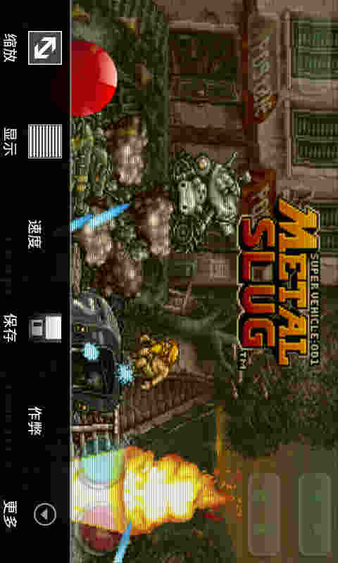 合金彈頭2
