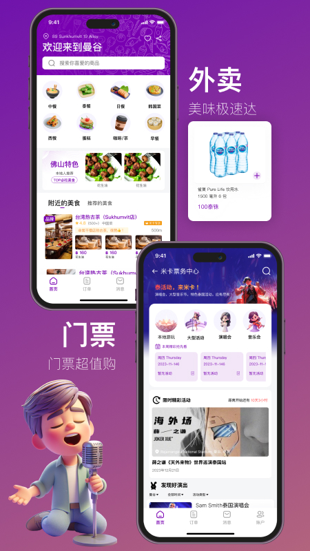 Mika米卡2