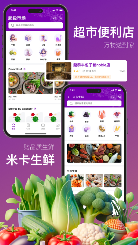 Mika米卡3