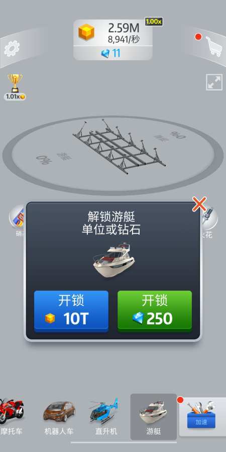 idle car全民改裝車4
