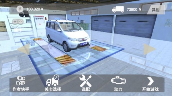 小貨車運(yùn)輸模擬器3