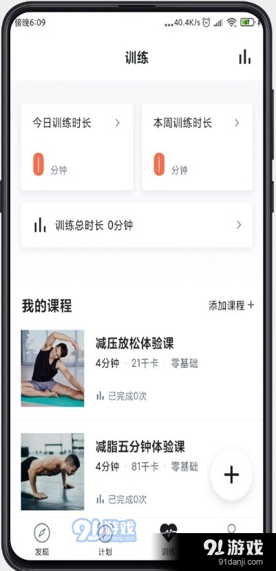 Fit健身會員版3